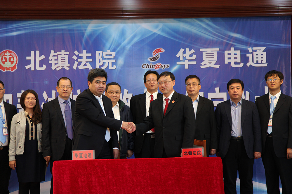 華夏電通--智慧法院.jpg 華夏電通--智慧法院.jpg