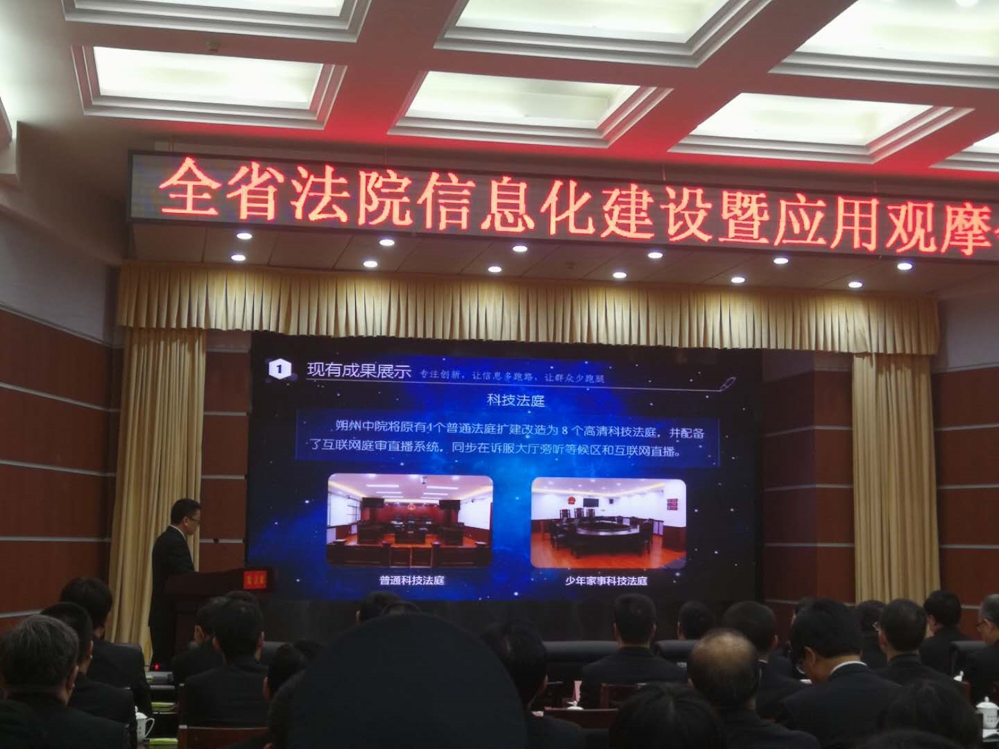 華夏電通智慧審判4.jpg 華夏電通智慧審判4.jpg