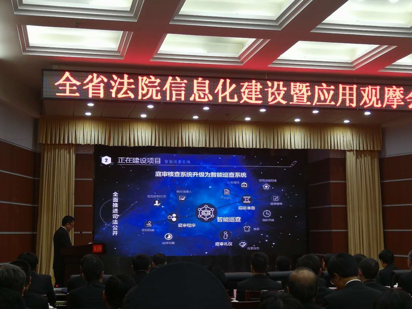 華夏電通智慧審判5.jpg 華夏電通智慧審判5.jpg