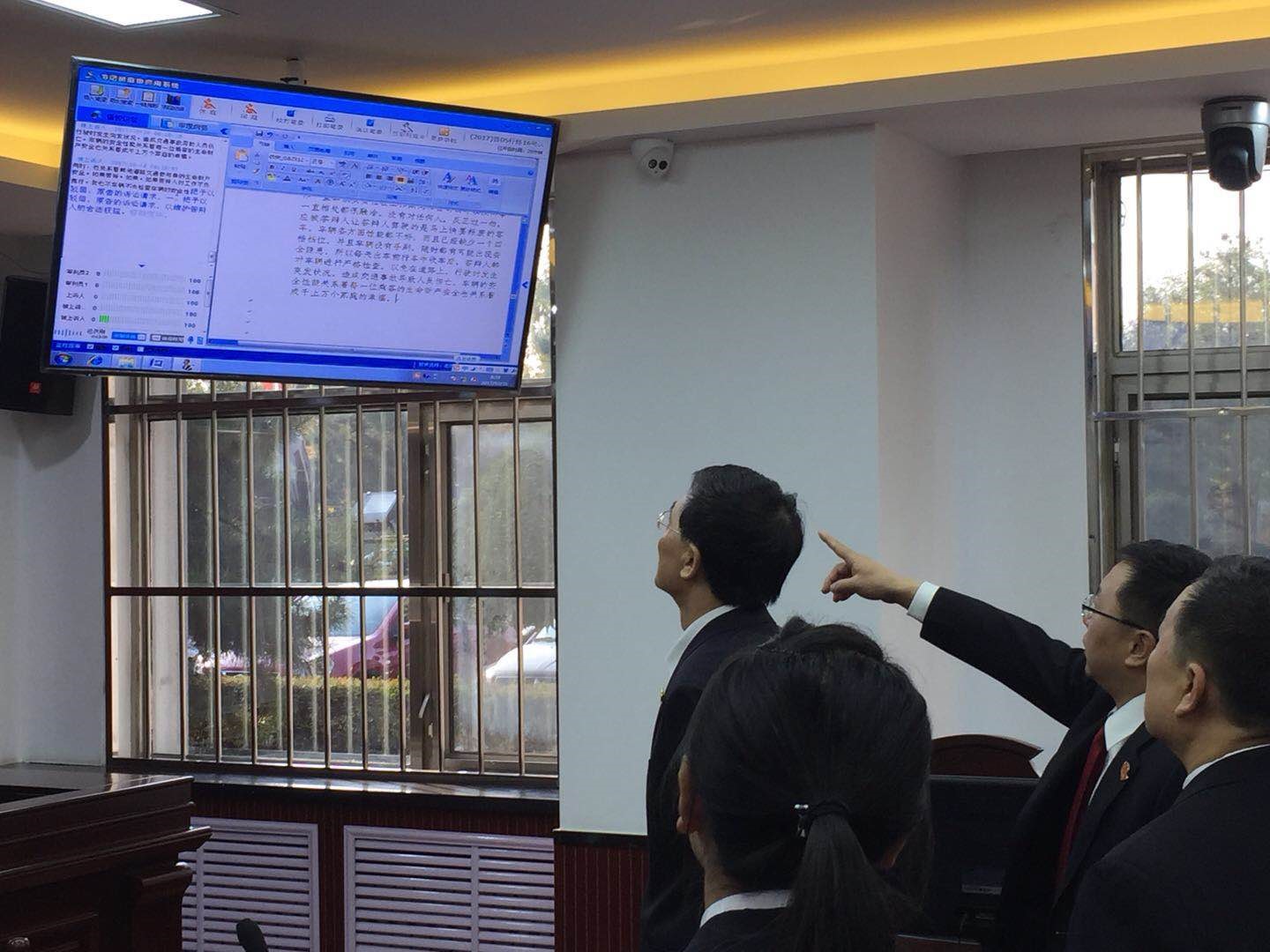 華夏電通智慧審判6.jpg 華夏電通智慧審判6.jpg