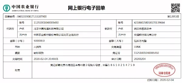 微信圖片_20200217170639.jpg 微信圖片_20200217170639.jpg