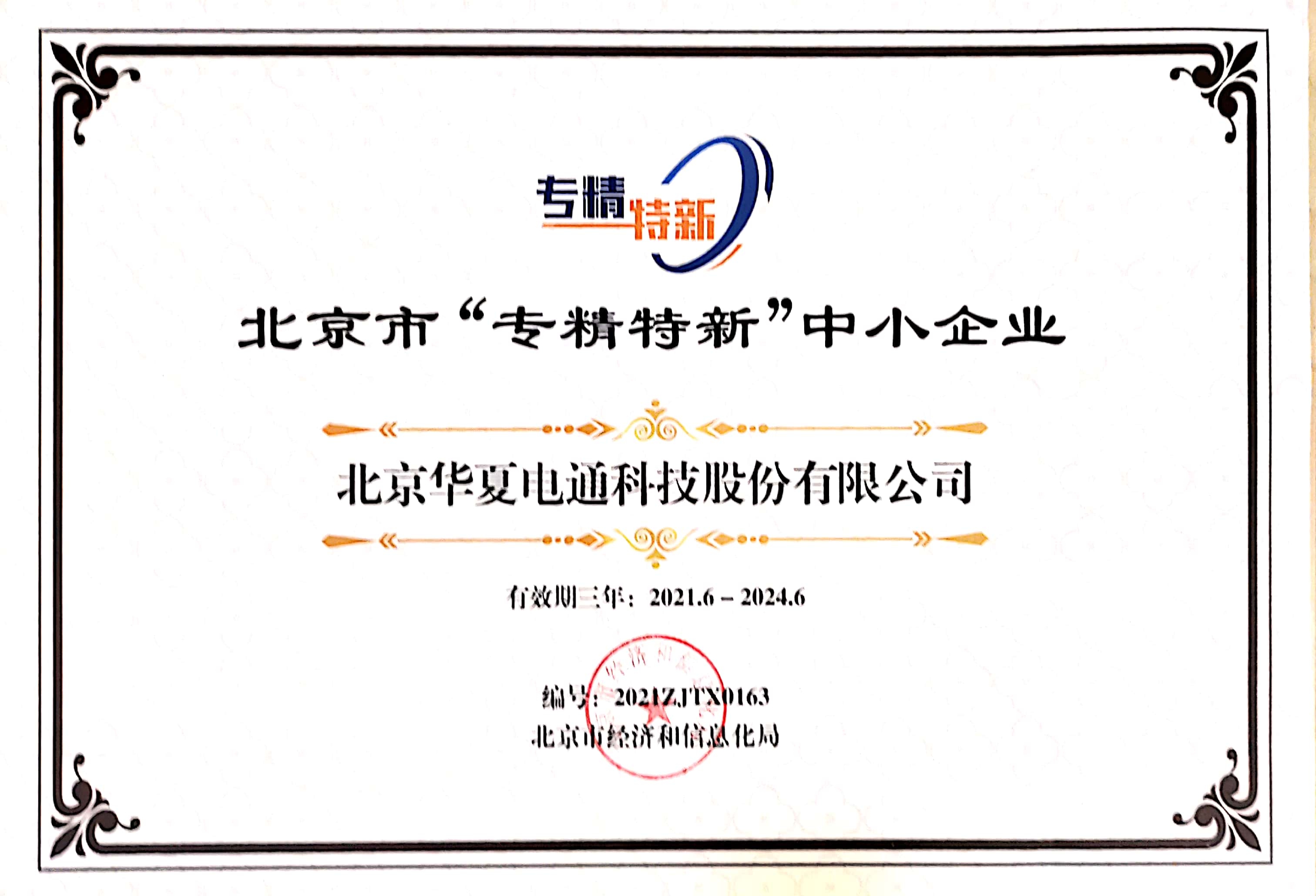 微信圖片_20210816143242.jpg 微信圖片_20210816143242.jpg