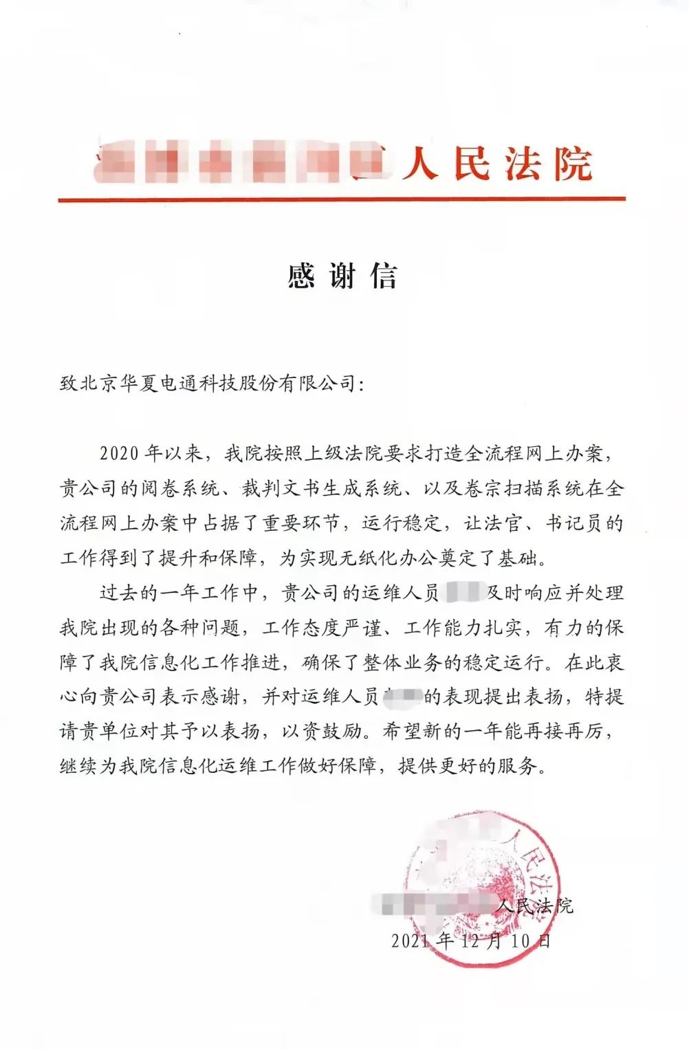 微信圖片_20220512111022.jpg 微信圖片_20220512111022.jpg