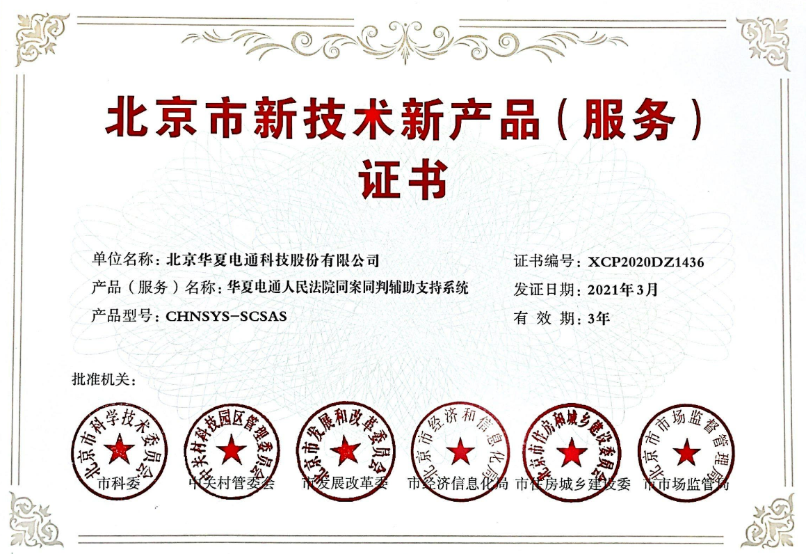 新技術(shù)新產(chǎn)品