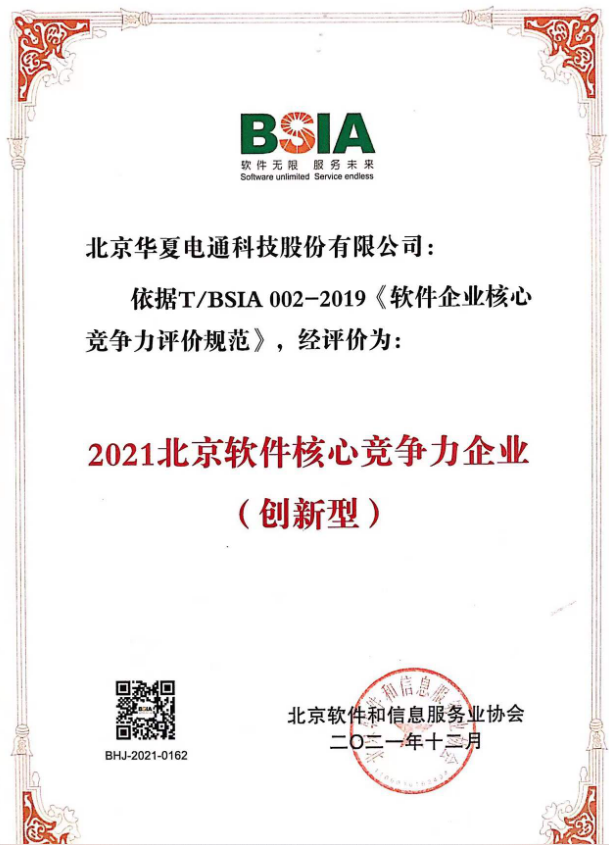 競(jìng)爭(zhēng)力（創(chuàng)新型）